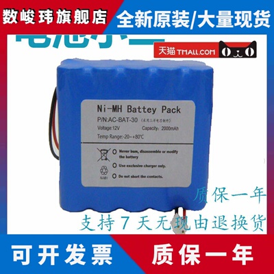 适用浙大单通道注射泵WZ50C2/WZ50SWZS50F2 WZ50C6 WZ50C66电池