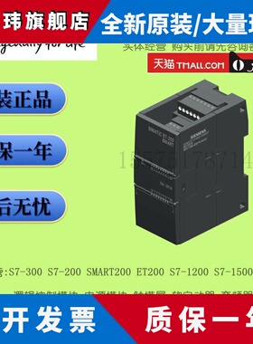 6ES7288-3/AE/3AQ/3AR/AM/AT/04/02/03/08/06-0AA0西门子smart200