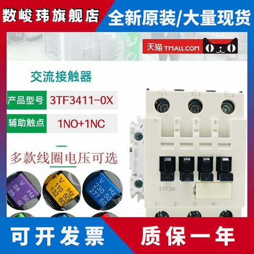 3TF34西门电子交流接触器3TF3411-0XF0 110V 11E 0XM0 AC220V电梯
