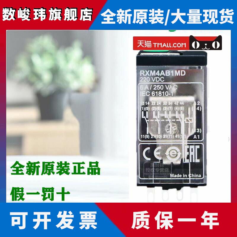 正品施耐德RXM2AB1BD 4AB1P7 2LB1F7 4LB1B7/JD/ED中间继电器230V