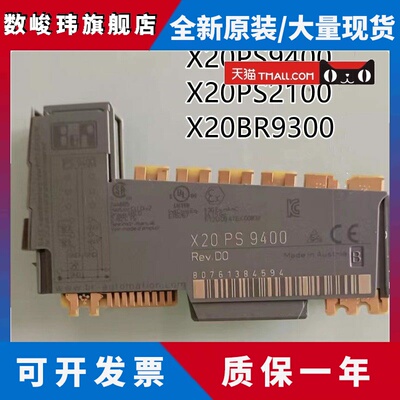 贝加莱模块X20PS9400 X20PS2100 X20PS9500 X20BR9300 议价