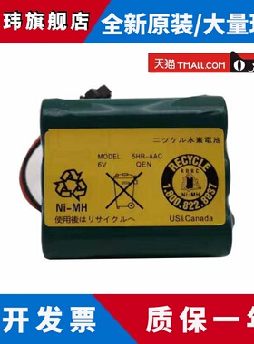 储血冰箱电池5HR-AAC MDF-137/U333 MDF-U5412/U339-C/U539-U53V