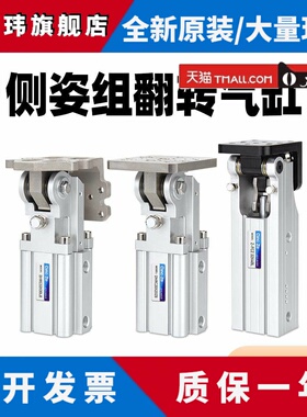 气动机械手配件FCZ杠杆DHRC32-30LB/ZB侧姿组块90度翻转气缸反转