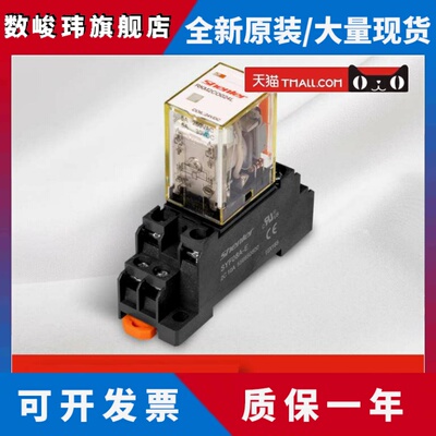 申乐RKM2co024L RKM4C0024L RKM4C0730L oo RKM2Co730L继电器Ld S
