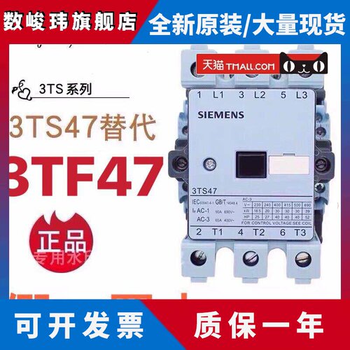 3TF47西门子交流接触器3TF4722-0XM0新款代替3TS47 110V 36V 380V