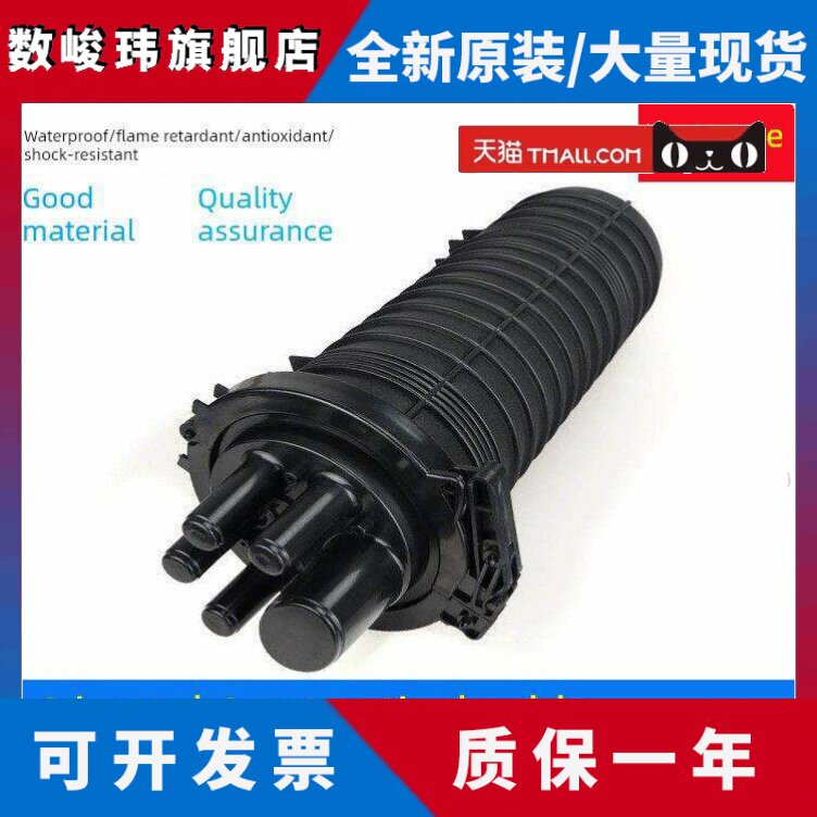 立式帽式1进4出光缆接头盒12/24/48/72芯光纤接续盒 室外防水炮筒