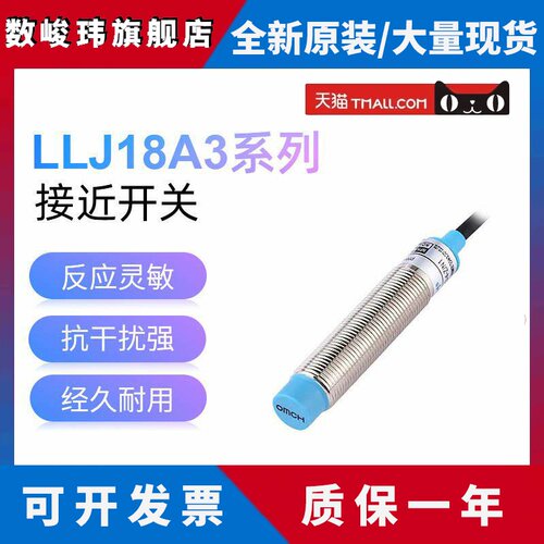 沪工自动化OMCH接近开关LLJ18A3-15-Z/N1 P2 D1 10-J/A1 A2远距离
