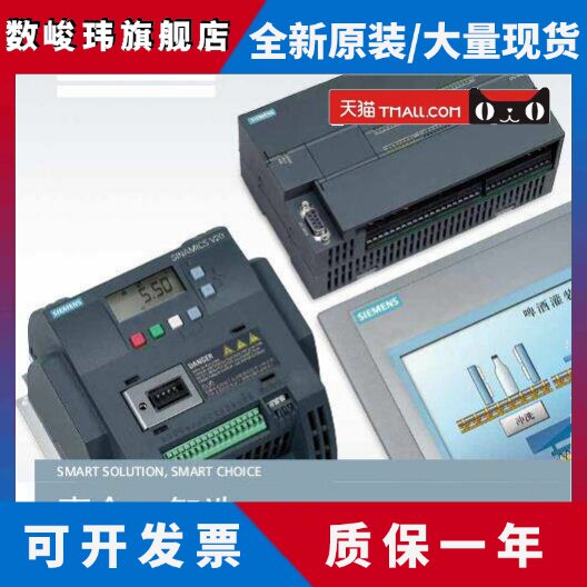 正品西门子PLC S7-200 SMART CR20s 6ES7288 6ES7 288-1CR20-0AA1