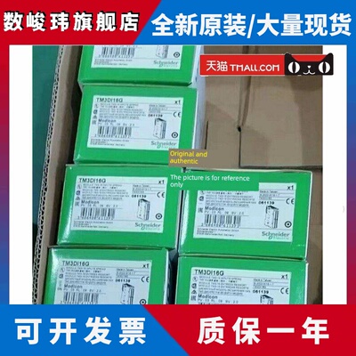 现货Tm3Bceip/Tm3Xtra1/Tm3Xrec1施耐德远程接口模块品牌全新原装