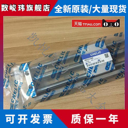 CHELIC磁偶式无杆气缸MRU 20X50/100/150/200/250/300/400-SD2-A2