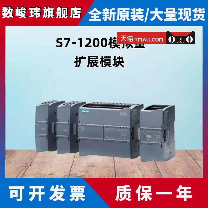 全新原装西门子 PLC S7-1200模拟量扩展模块SM1231 SM1232 SM1234