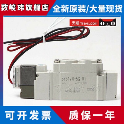 电磁阀SY3120/SY7120-5G/SY5120-5G/5GD/5GZD/5GE-01/02/-C6/C8