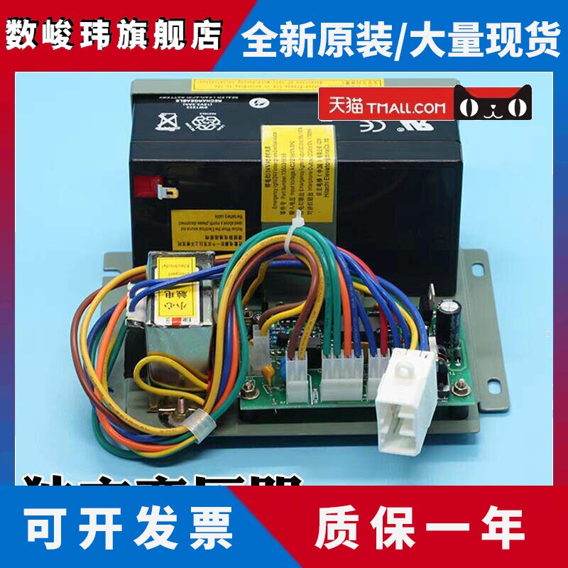 电梯应急电源 轿顶照明电池 13503869-B 12V24V适用日立广日配件