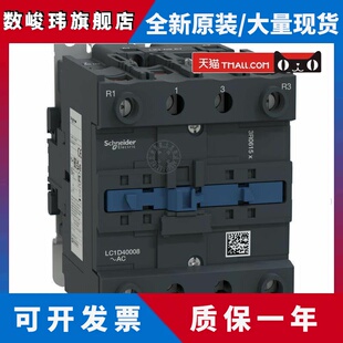 施耐德四极接触器LC1D40008 LC1D65008 LC1D80004 LC1D80008 M7E7