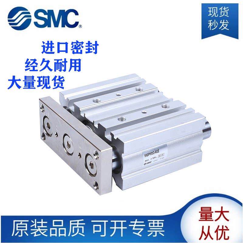 SMC原装MGPM-MGPL12-5/10/20/25/30/35/40/45/50/55Z AZ/XC8