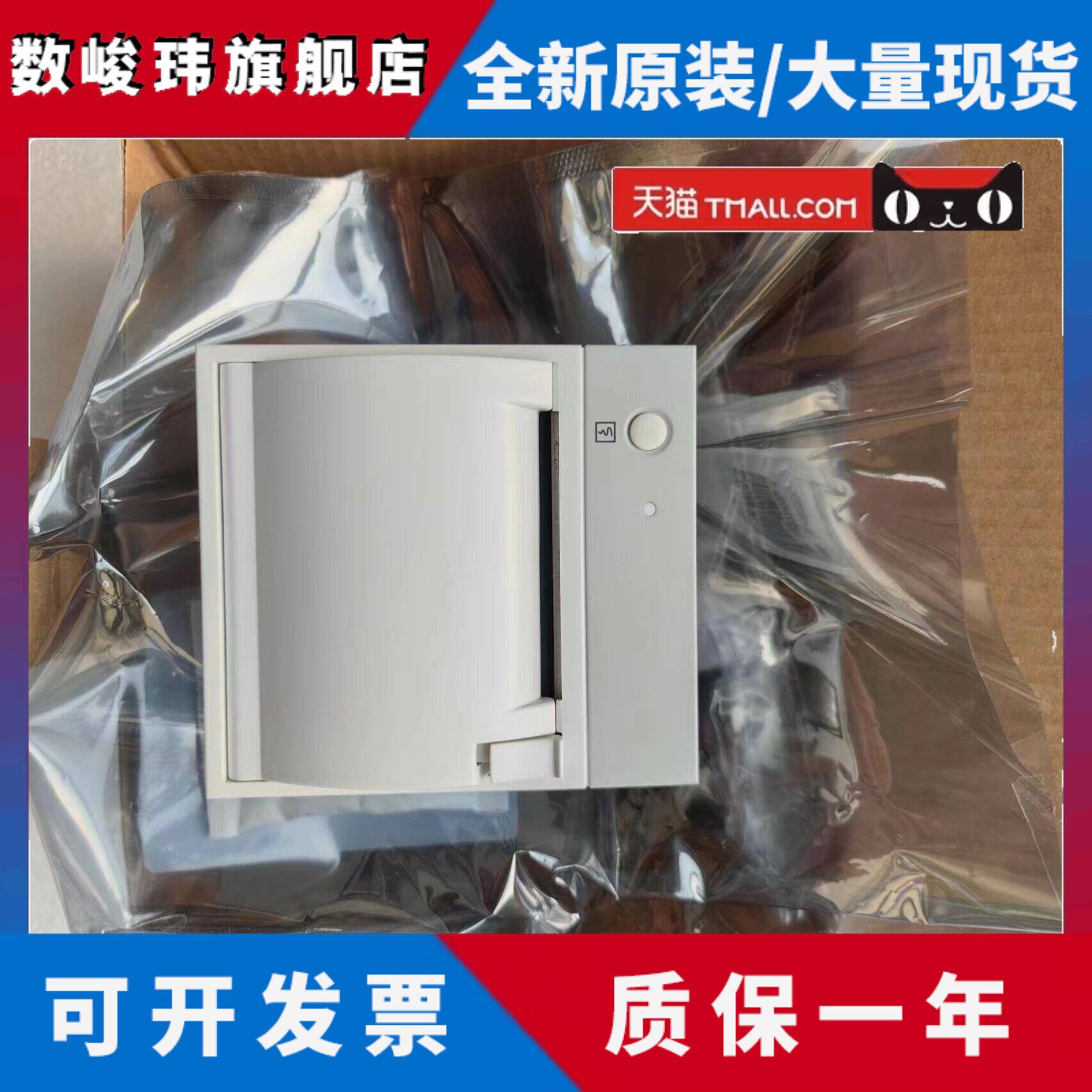 迈瑞原装全新记录仪TR6F型 IMEC IPM MEC T系列监护仪打印机 包邮