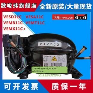 原装Vesd11C Vesa11C Vemt11C Vemb11C变频冰箱压缩机