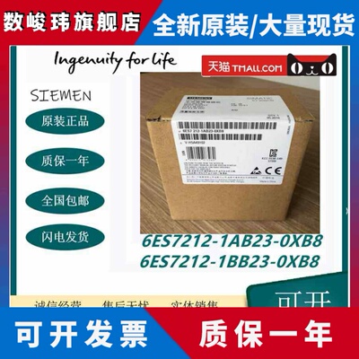 6ES7212-1BB23-0XB8/1AB23-0XB8/0XA0西门子全新PLC CPU222CN现货