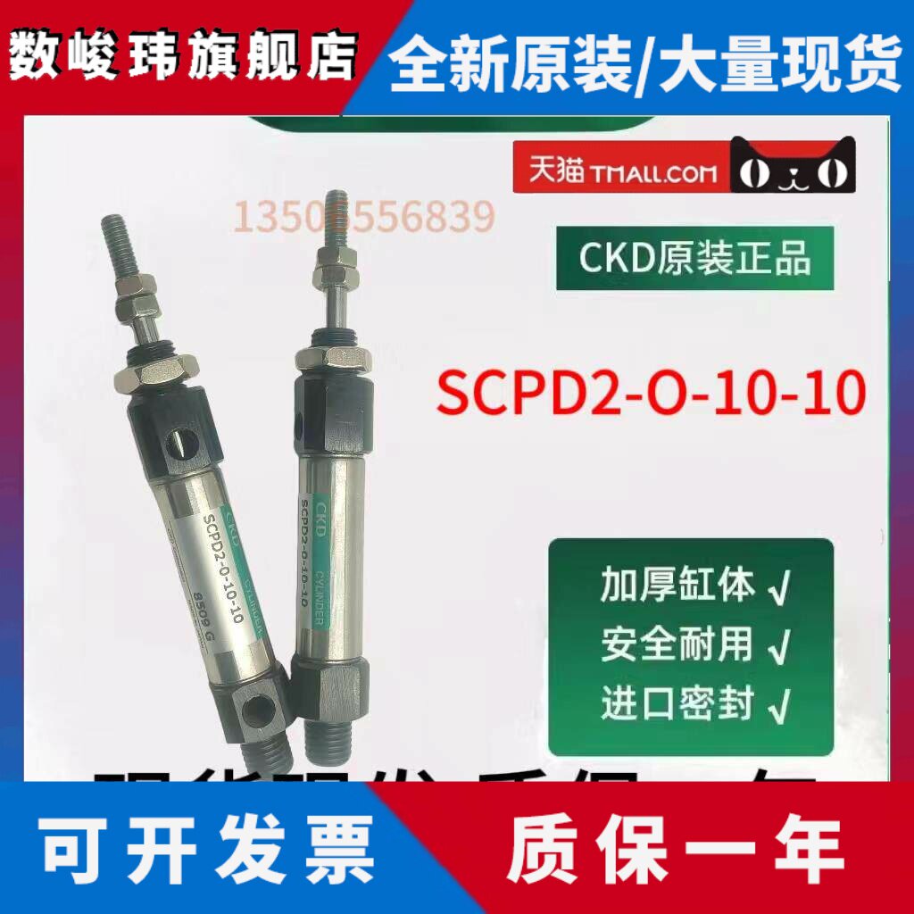 CKD笔形气缸SCPD2-0-10-10 SCPD2-L-10-30-FL412373-FL390368