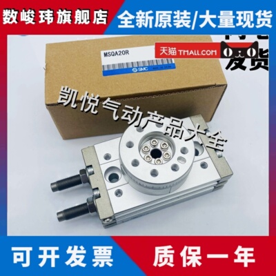 SMC旋转气缸MSQB/MSQA 1A/2A/10A 20A/30A/50/70A/10R/20R/30/50R
