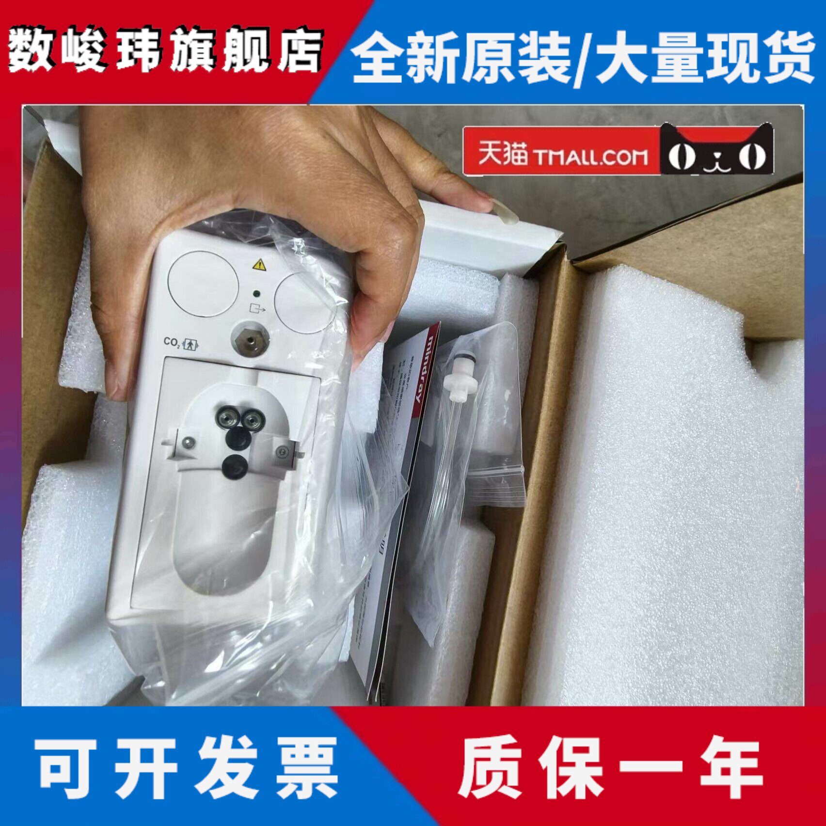 迈瑞原装全新ipm系列监护仪旁流模块顺丰包邮带包装