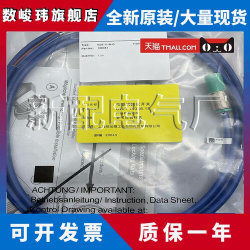 接近开关 NJ5-11-N-G NJ5-11-N-G-5M NJ5-11-N-G-10M 感测器 现货