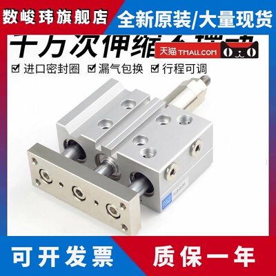 亚德客型三轴三杆气缸可调行程大推力带导杆TCLJ/TCMJ12/16/20/25