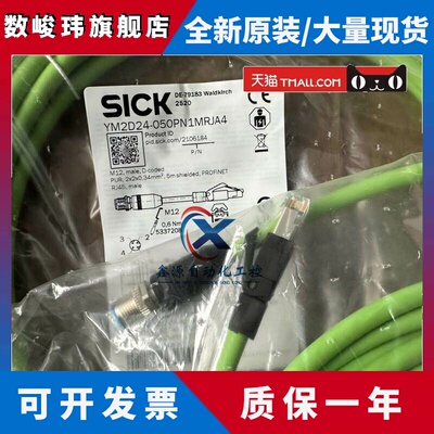 SICK德国西克总线 以太网电缆 M2D24-050PN1MRJA4 订货号2106184
