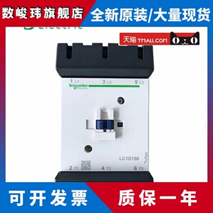 原装正品施耐德交流接触器Lc1D11500M7C Lc1D1700Q7C
