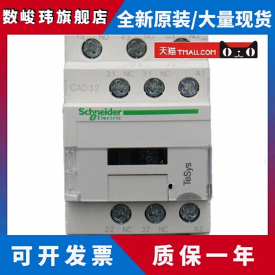 施耐德接触器CAD32控制继电器CAD50 B7C M7C F7C BDC FDC 24V220V
