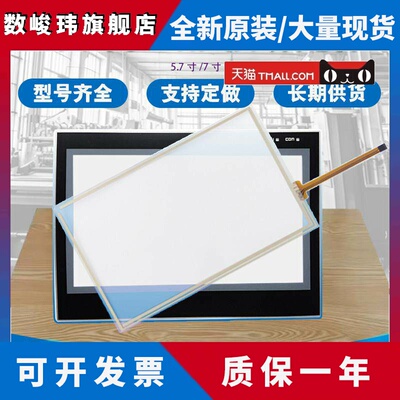 禾川TP1030-LBD/1050-QBBD/1570-TFT/TL1370-WTFT/2507触模板面膜