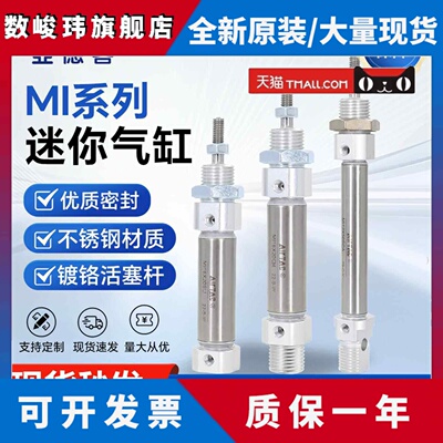 亚德客不锈钢迷你气缸MI16X25X50X75X100X125X150X200X300S-CA/U