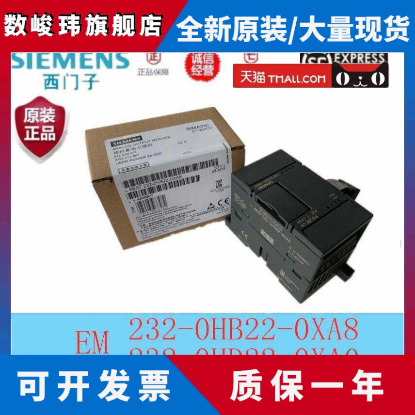 S7-200plc西门子EM232CN模块6ES7 232-0HB22-0XA8 232-0HD22-0XA0