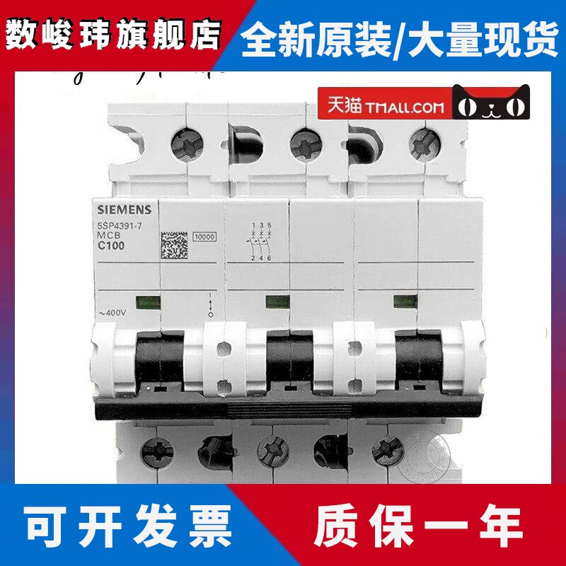 原装正品西门子断路器空气开关5SP4 2P 3P 4P C型D型80A100A125A
