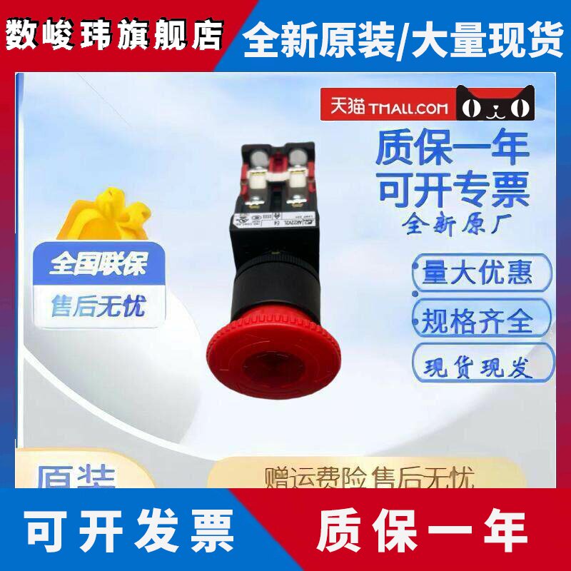 正品富士急停带灯开关AR22V2L-11E3R 01E4R 紧急停止AR30V2L VOL