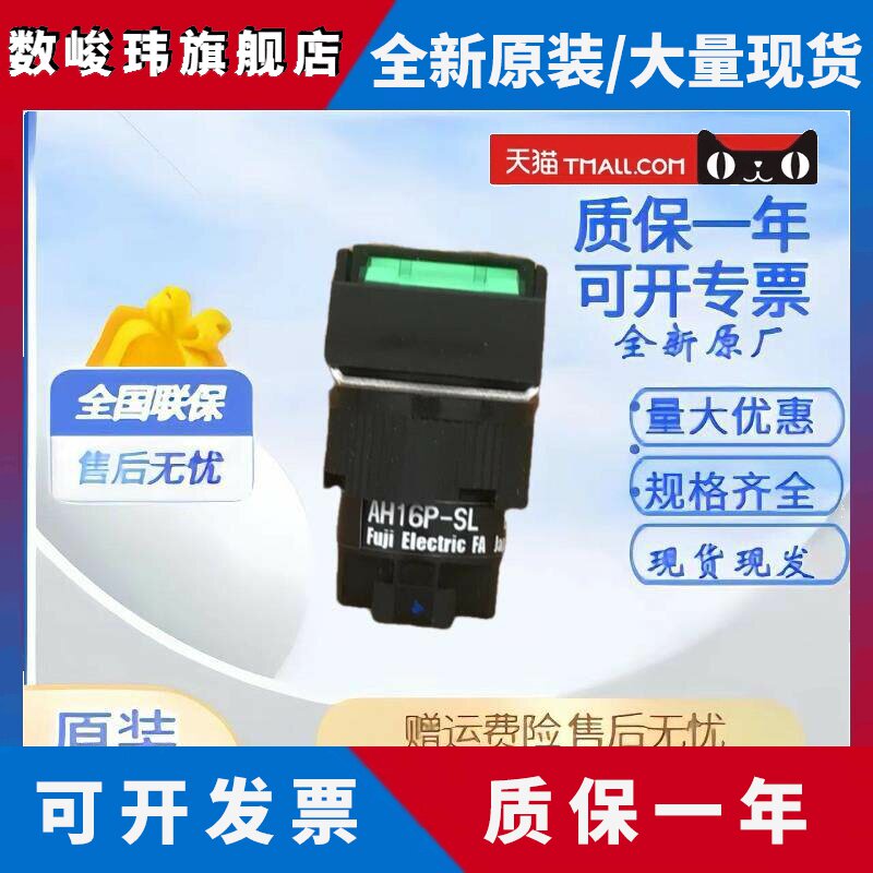 富士船用指示灯白色AH16P-ZT E 28V AH16P-ZTWE AH16P-ZTXE日本产