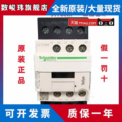 原装施耐德四极接触器LC1D258/D188/D128/D098 BDC/MDC/FDC/M7C