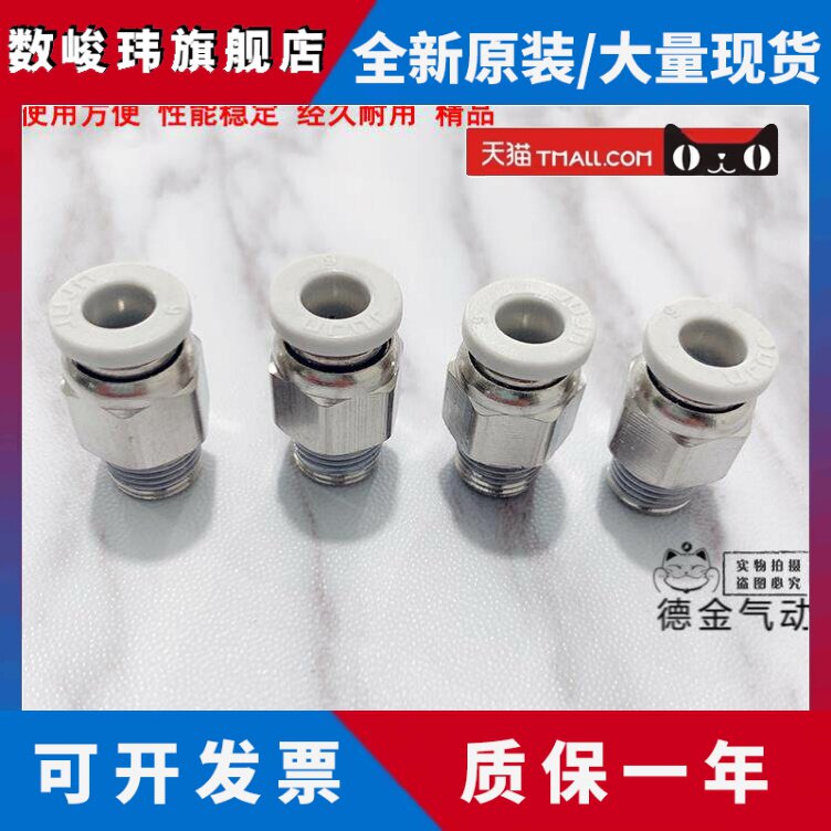 气动白色快速接头螺纹直通快插接头PC8-02 6-01 4-M5 10-03 12-04