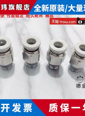 气动白色快速接头螺纹直通快插接头PC8-02 6-01 4-M5 10-03 12-04