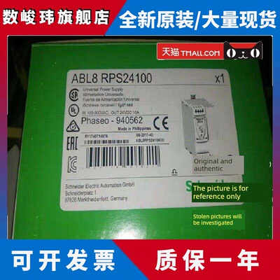 现货Abls1A24050/1A24100/1A24200/Abls1A24031施耐德开关电源