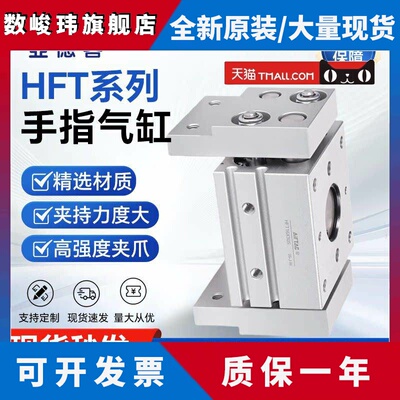 亚德客宽阔型手指气缸HFT16X30S HFT16X40S HFT16X60S HFT16X80S
