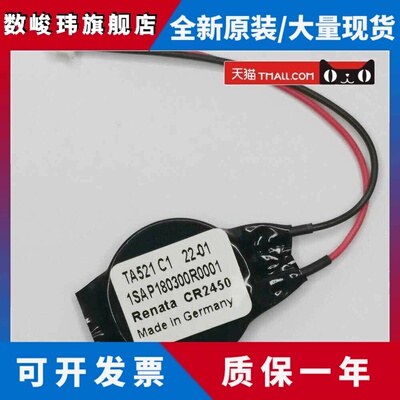 ABB PM590后备锂电池3V TA521 C1 1SAP180300R0001 PLC系统电池