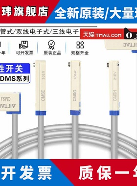 亚德客CMSG-020/CMSH/CMSJ/CMSE/DMSG-/DMSJ/DMSH磁性感应开 关线