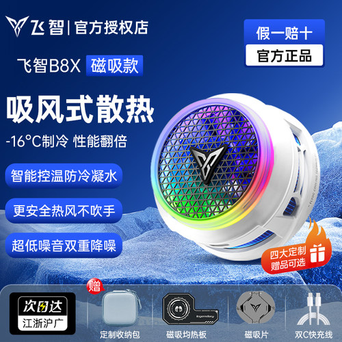 控温大师27W变频超低噪音