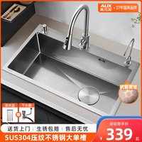 奥克斯304不锈钢压纹水槽大单槽 厨房家用洗菜盆洗菜池洗碗盆台下