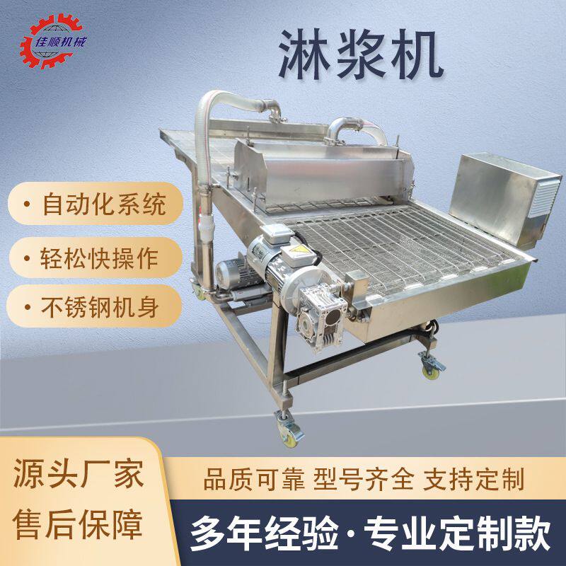 巧克力奶枣淋浆机 全自动燕麦脆枣挂糊机 沧州奶枣上浆裹粉流水线