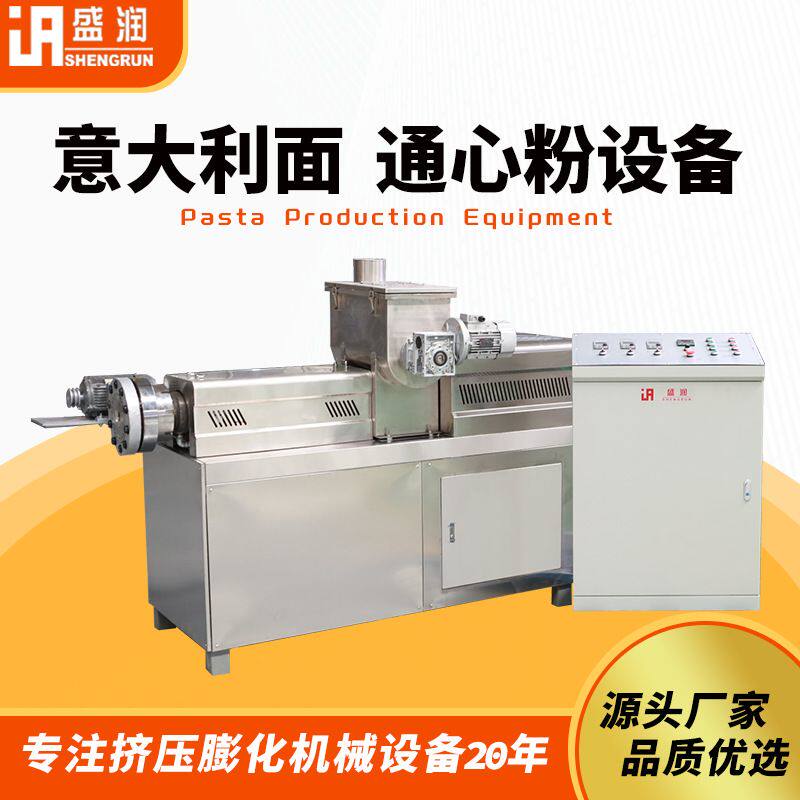 全自动意大利短面加工设备厂家通心粉螺旋贝壳意面生产机器