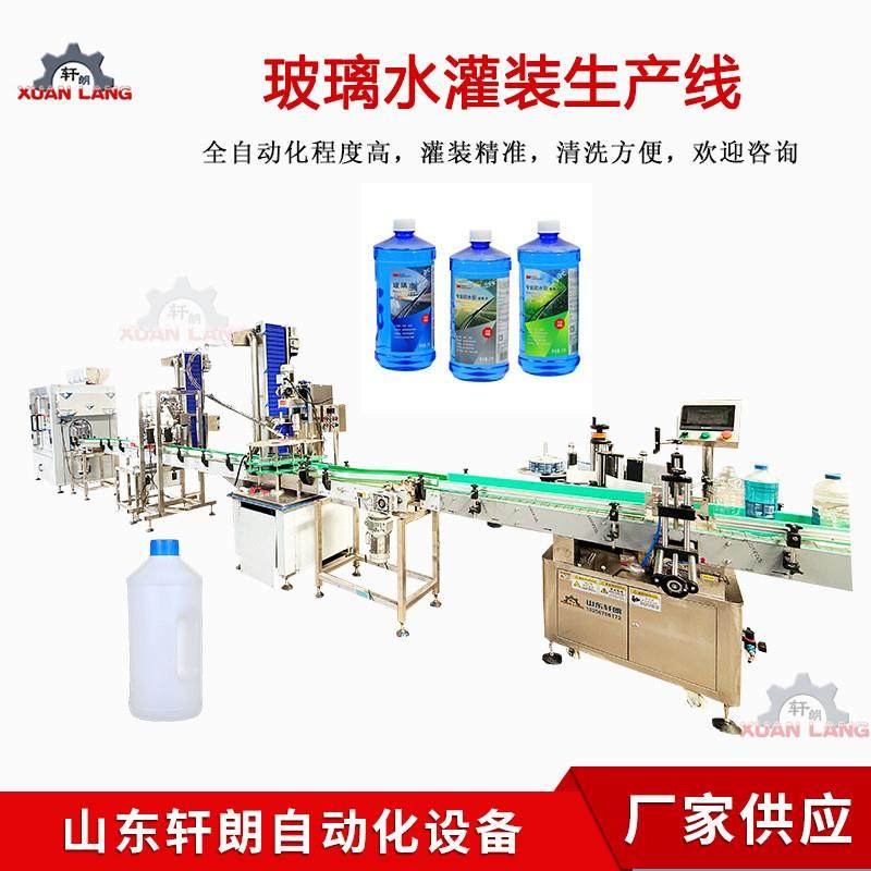 玻璃水防冻液灌装生产线厂家车用机油灌装设备全自动润滑油灌装机