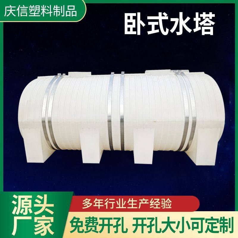 定制卧式水塔卧式水塔车载运输水箱加厚塑料蓄水桶家用车载pe储罐,清洗/食品/商业设备,油桶/油罐,淘宝优惠券,粉丝福利购,淘宝优惠卷