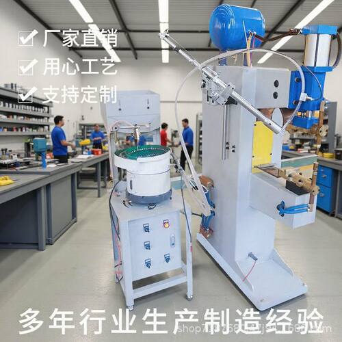 点焊机气动螺母输送全自动碰焊机送料机M6M8螺帽点焊机碰焊机